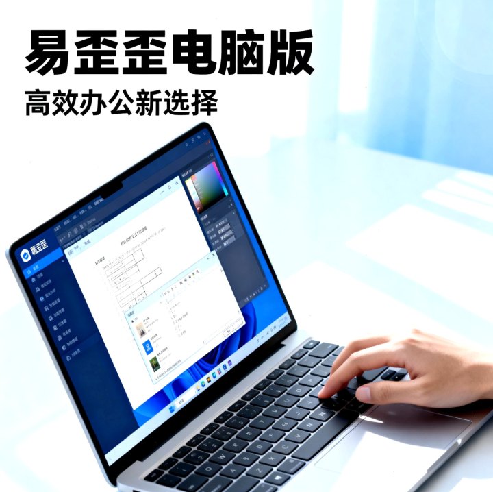 易歪歪 · 话术氛围