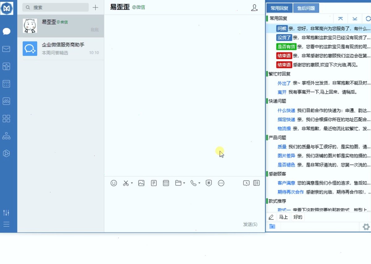 易歪歪