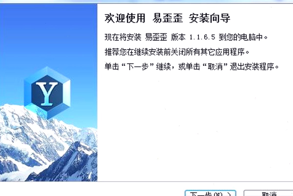 易歪歪下载